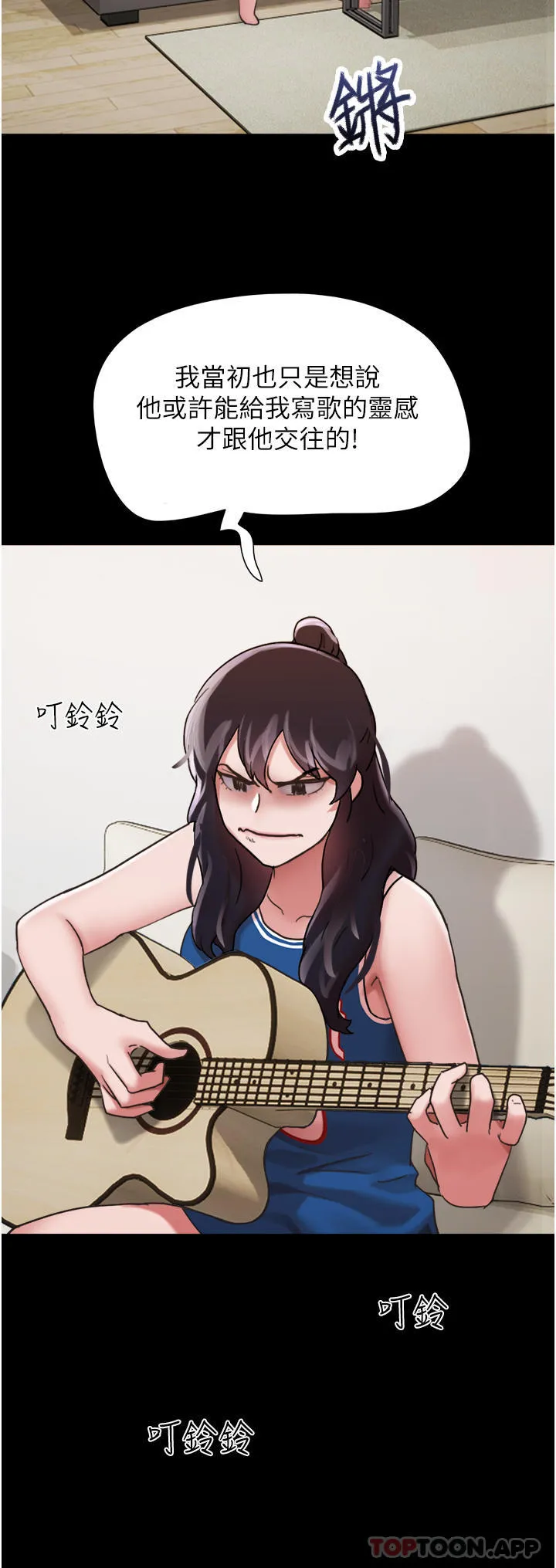 我的兵变女友 第13话-我跟她谁干起来比较爽？ 第44页