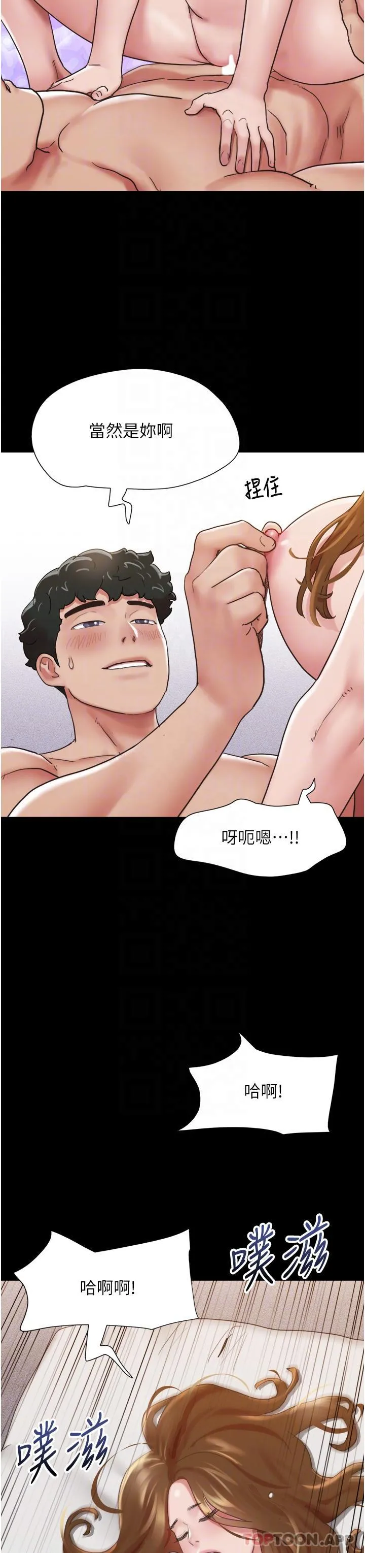 我的兵变女友 第13话-我跟她谁干起来比较爽？ 第33页