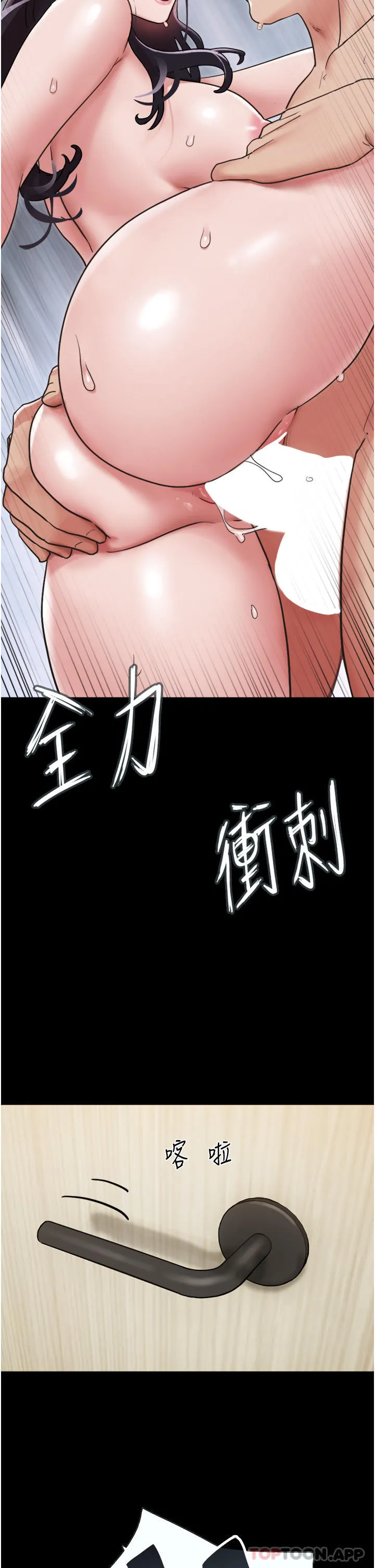 我的兵变女友 第13话-我跟她谁干起来比较爽？ 第4页