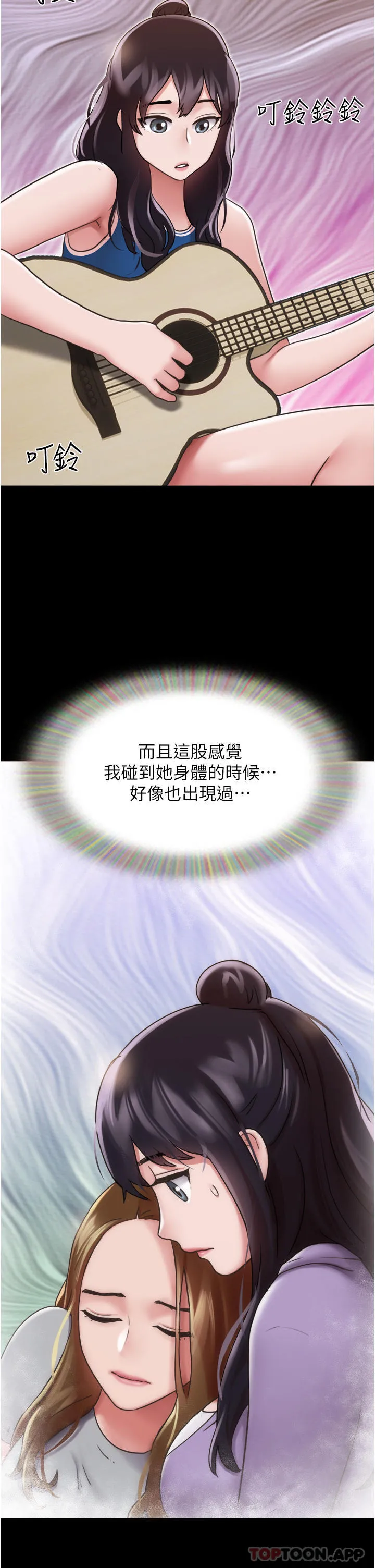 我的兵变女友 第13话-我跟她谁干起来比较爽？ 第46页