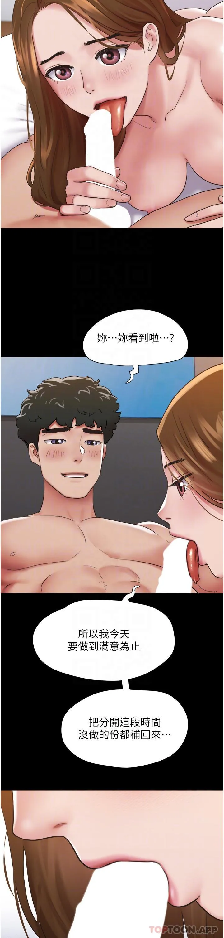 我的兵变女友 第13话-我跟她谁干起来比较爽？ 第27页