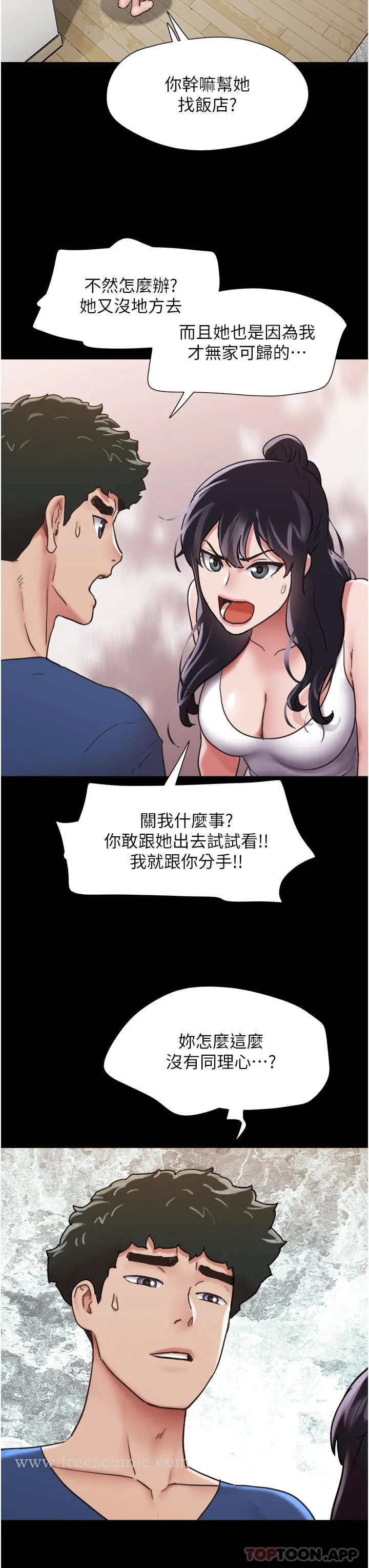 我的兵变女友 第13话-我跟她谁干起来比较爽？ 第21页