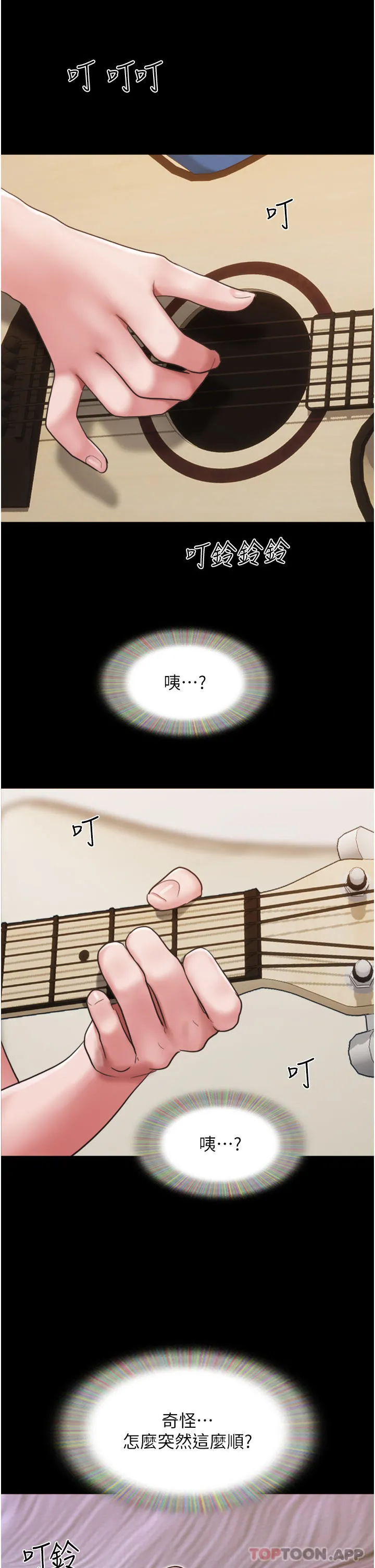 我的兵变女友 第13话-我跟她谁干起来比较爽？ 第45页
