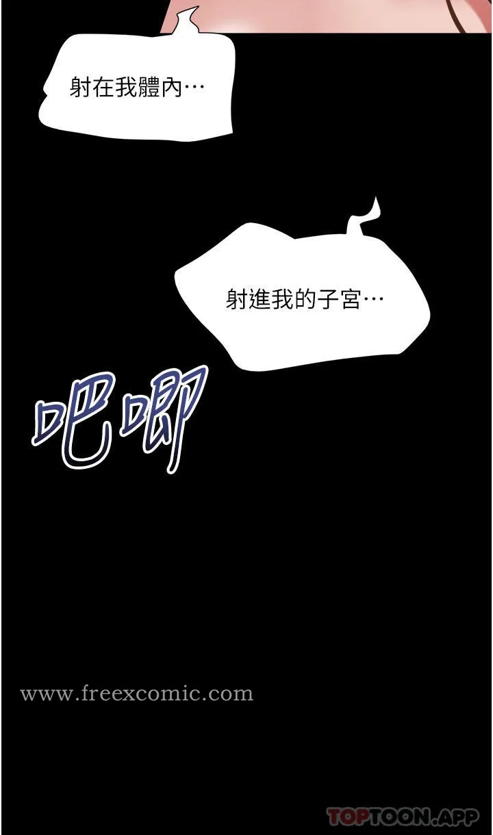 我的兵变女友 第13话-我跟她谁干起来比较爽？ 第35页