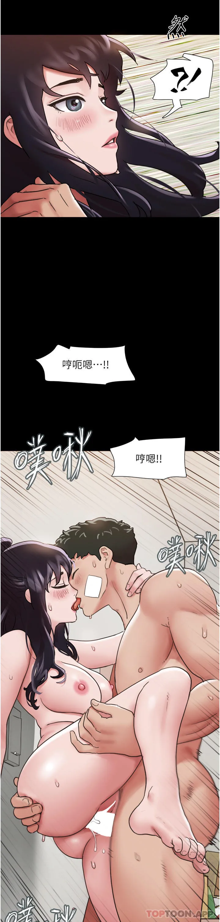 我的兵变女友 第13话-我跟她谁干起来比较爽？ 第2页