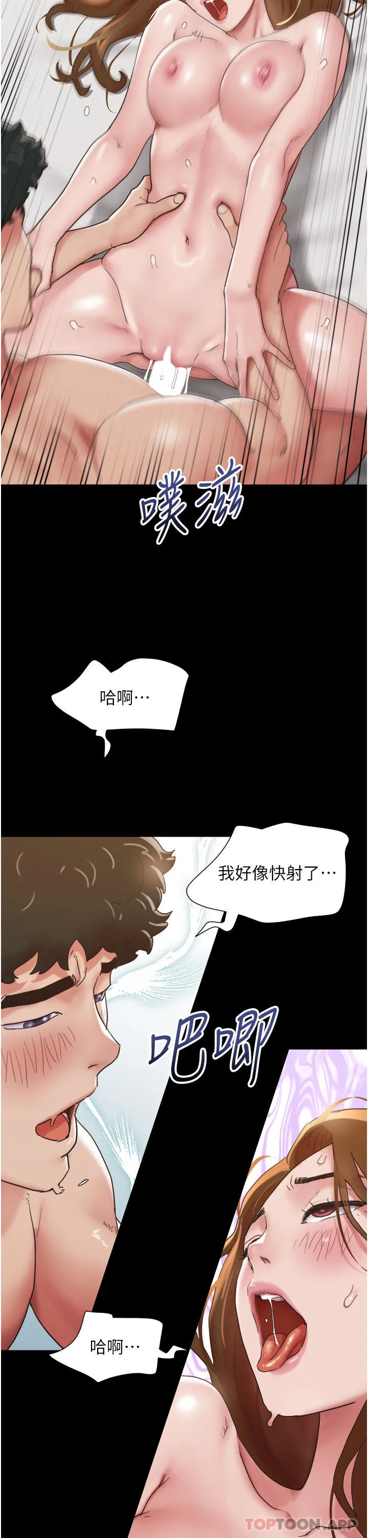 我的兵变女友 第13话-我跟她谁干起来比较爽？ 第34页