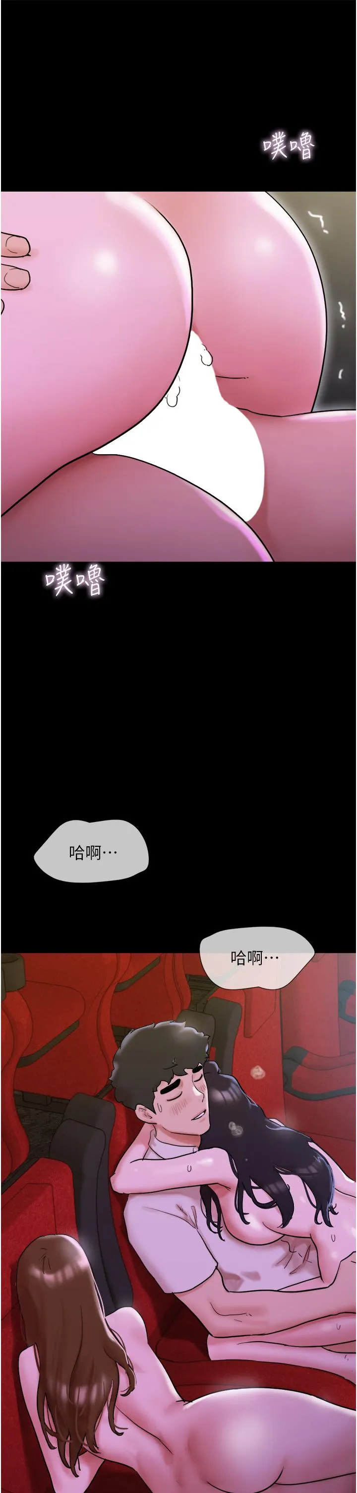 我的兵变女友 第26话-在电影院上演4D爱情动作片 第46页