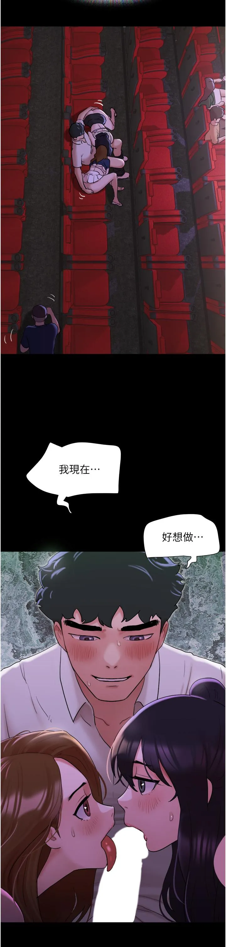 我的兵变女友 第26话-在电影院上演4D爱情动作片 第19页
