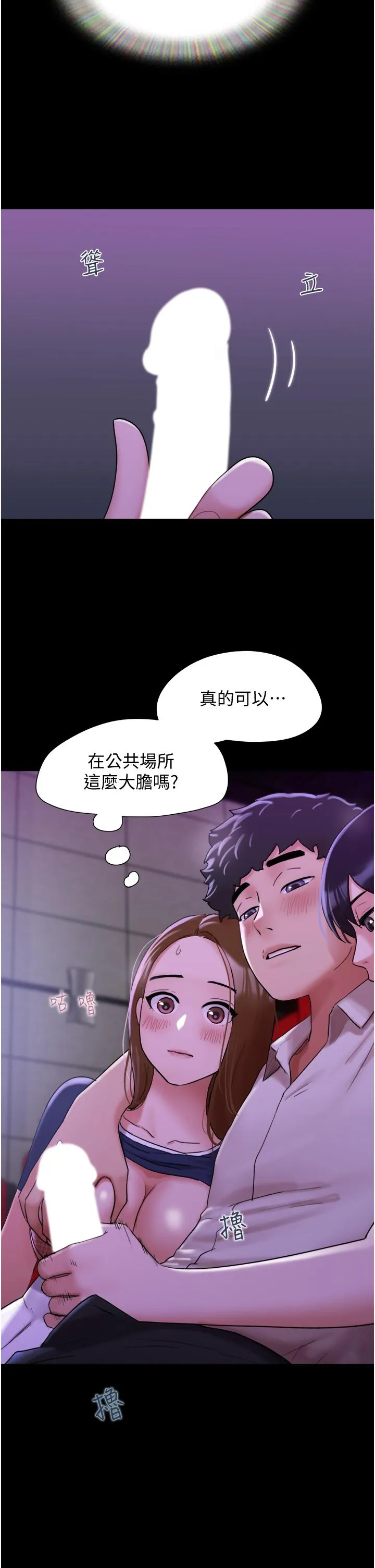 我的兵变女友 第26话-在电影院上演4D爱情动作片 第8页