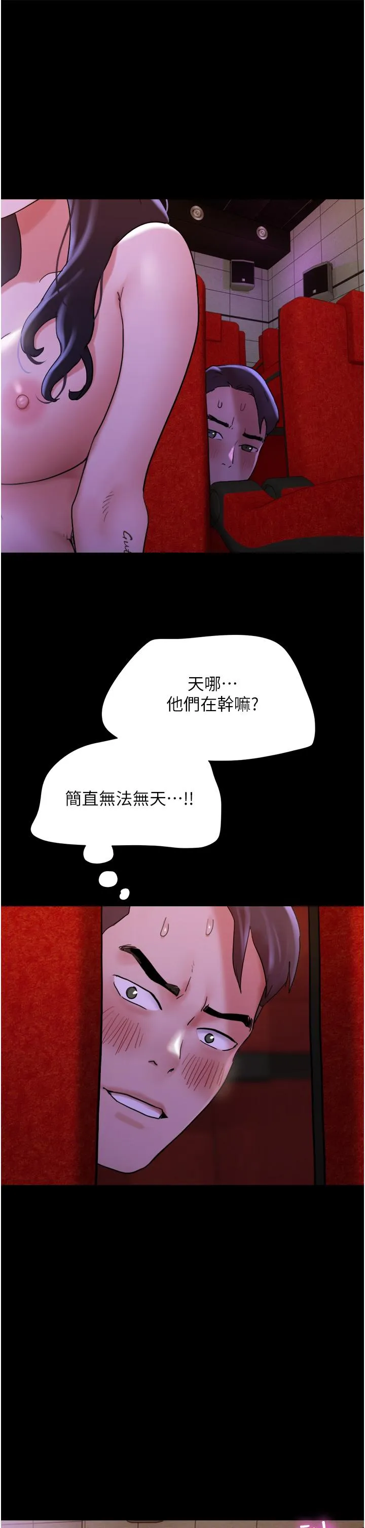 我的兵变女友 第26话-在电影院上演4D爱情动作片 第31页