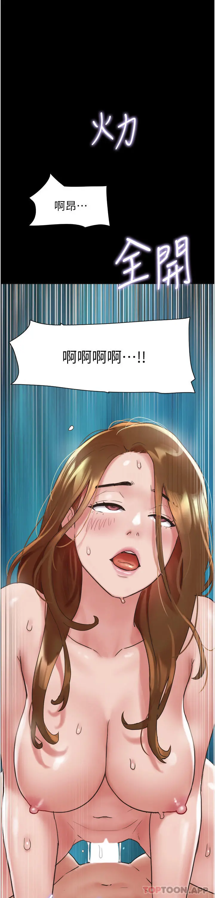 我的兵变女友 第8话-关键是&hellip;打炮 第4页