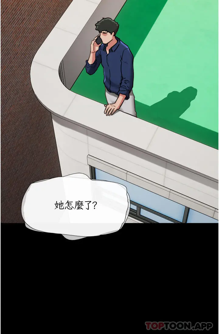 我的兵变女友 第8话-关键是&hellip;打炮 第36页