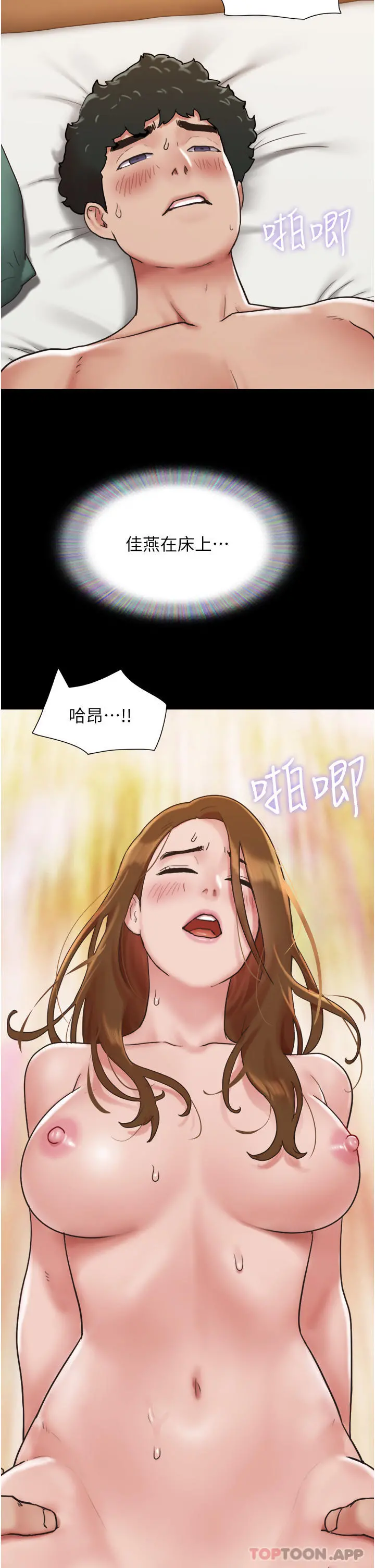 我的兵变女友 第8话-关键是&hellip;打炮 第7页