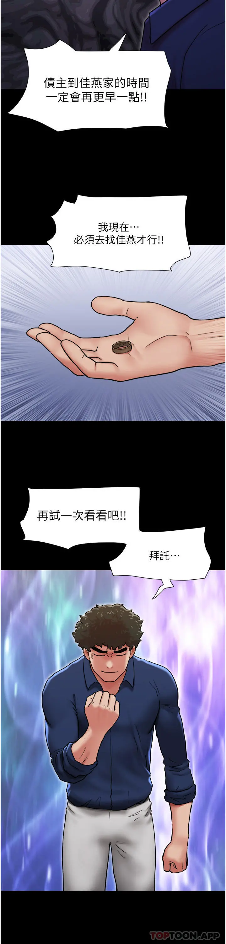 我的兵变女友 第8话-关键是&hellip;打炮 第40页