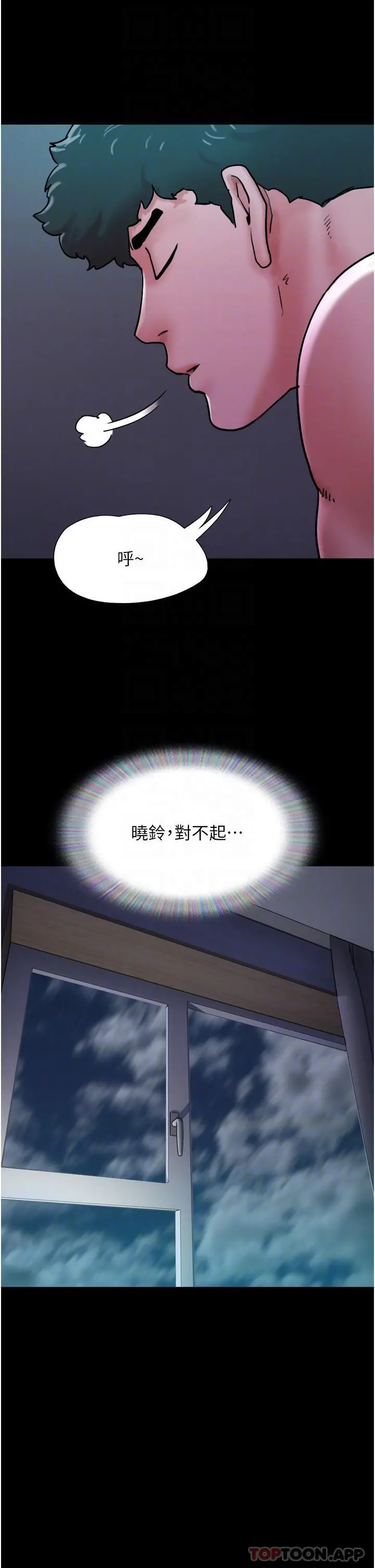 我的兵变女友 第8话-关键是&hellip;打炮 第23页
