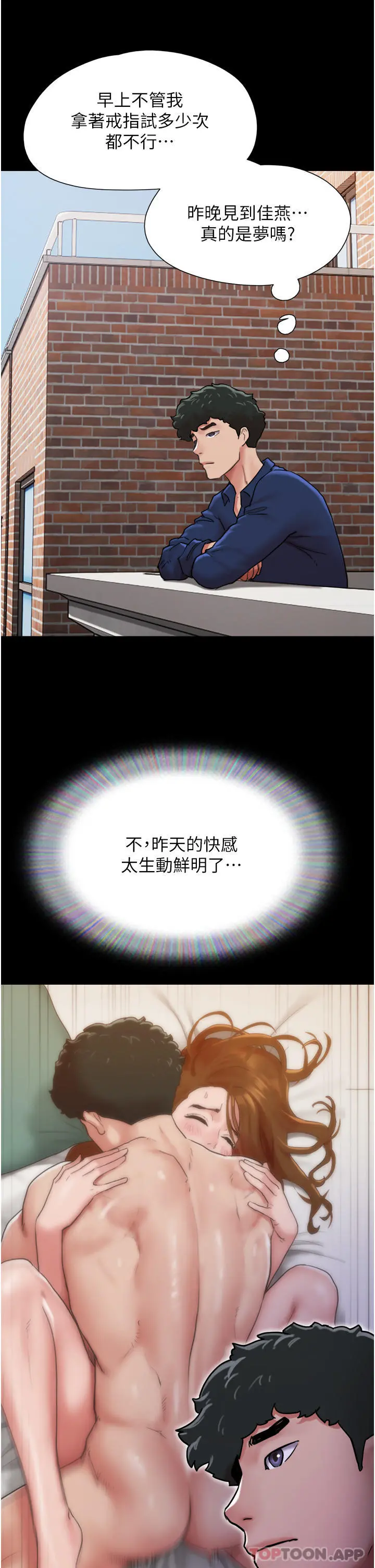 我的兵变女友 第8话-关键是&hellip;打炮 第33页
