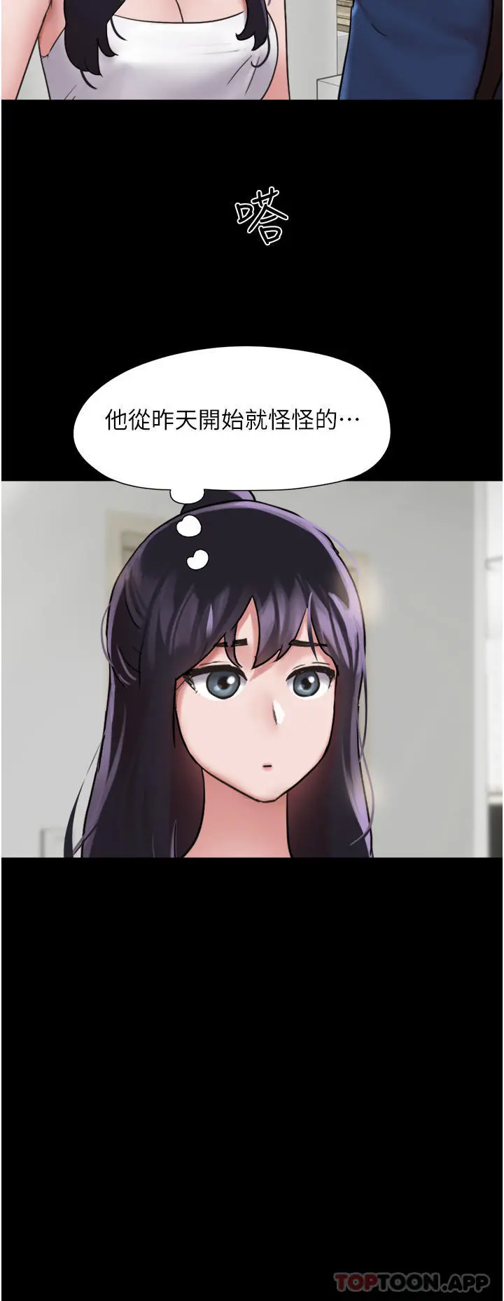 我的兵变女友 第8话-关键是&hellip;打炮 第31页