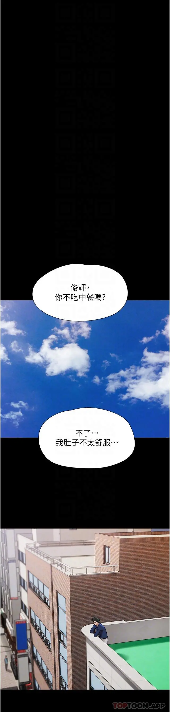 我的兵变女友 第8话-关键是&hellip;打炮 第32页