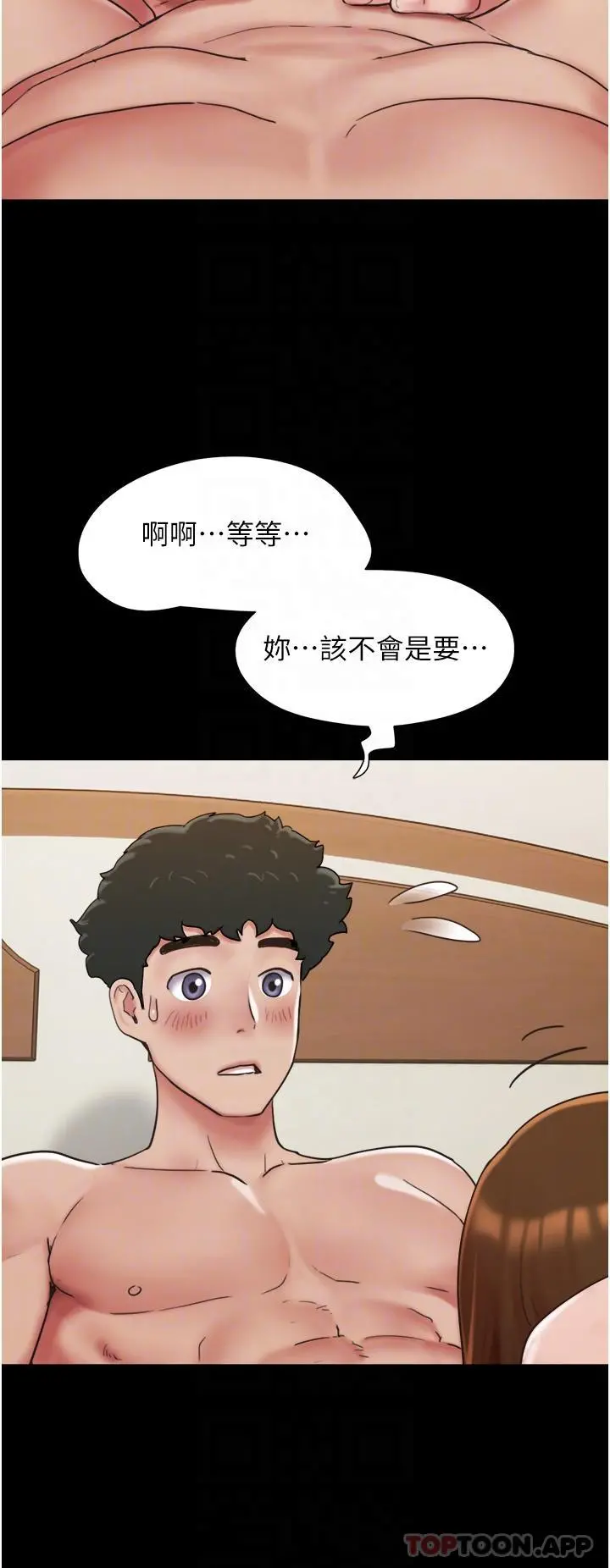我的兵变女友 第8话-关键是&hellip;打炮 第14页