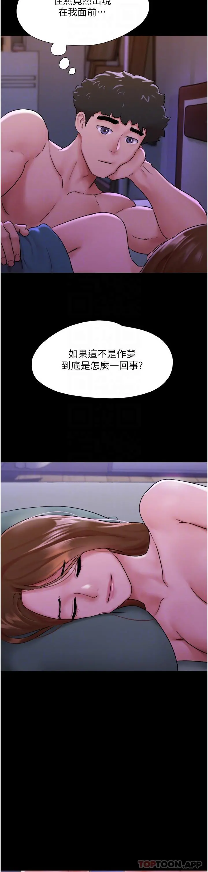 我的兵变女友 第8话-关键是&hellip;打炮 第18页