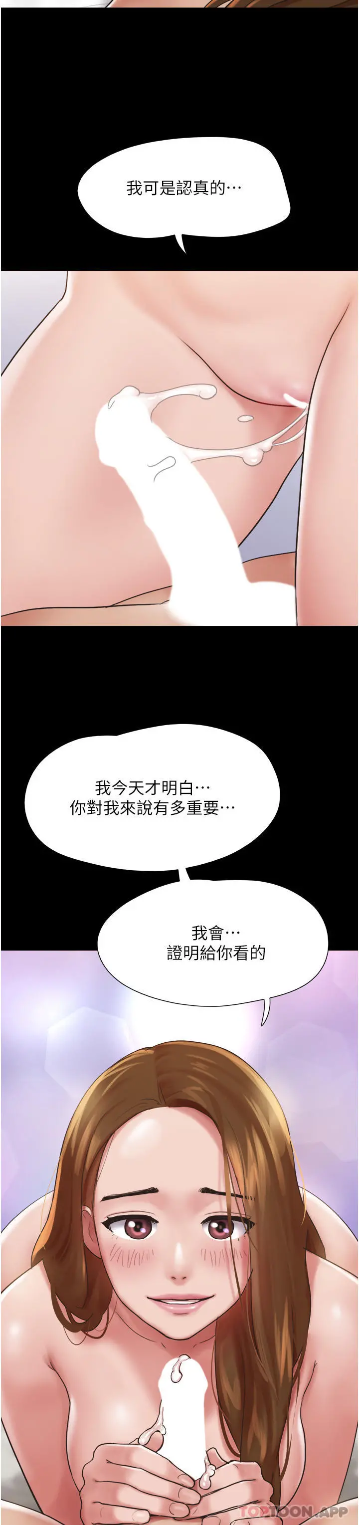 我的兵变女友 第8话-关键是&hellip;打炮 第13页