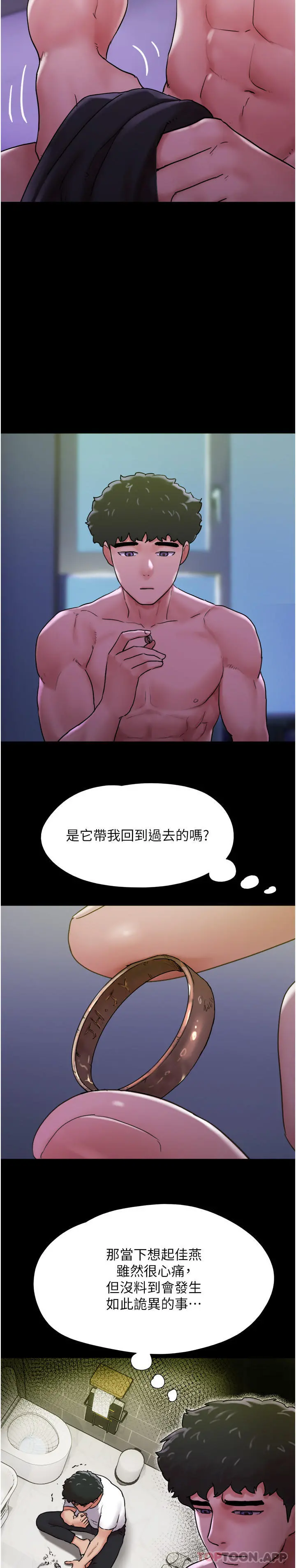我的兵变女友 第8话-关键是&hellip;打炮 第19页