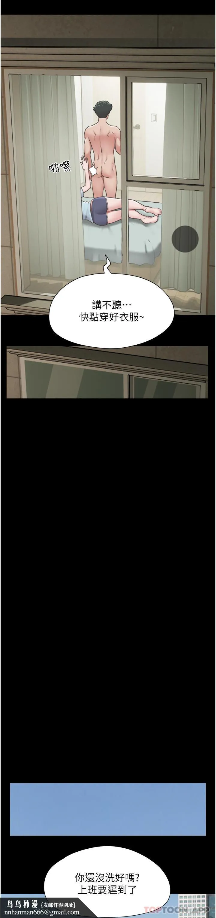 我的兵变女友 第8话-关键是&hellip;打炮 第29页
