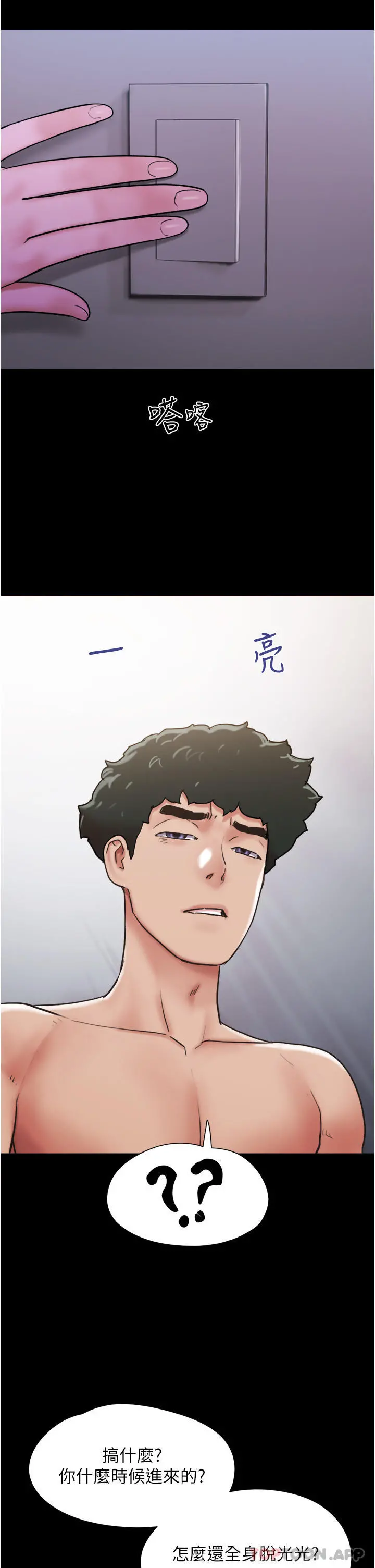 我的兵变女友 第8话-关键是&hellip;打炮 第24页