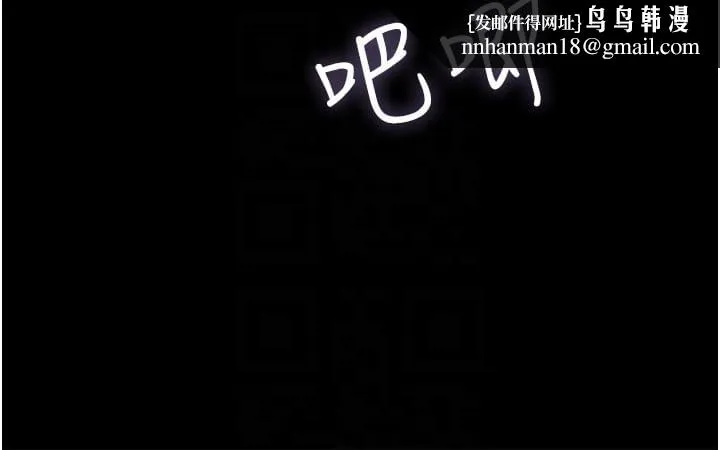 我的兵变女友 第30話-雨衣下的胴體 第28页