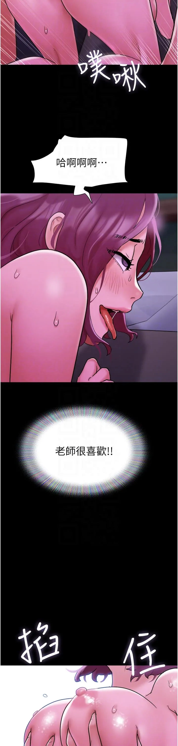 我的兵变女友 第30話-雨衣下的胴體 第26页