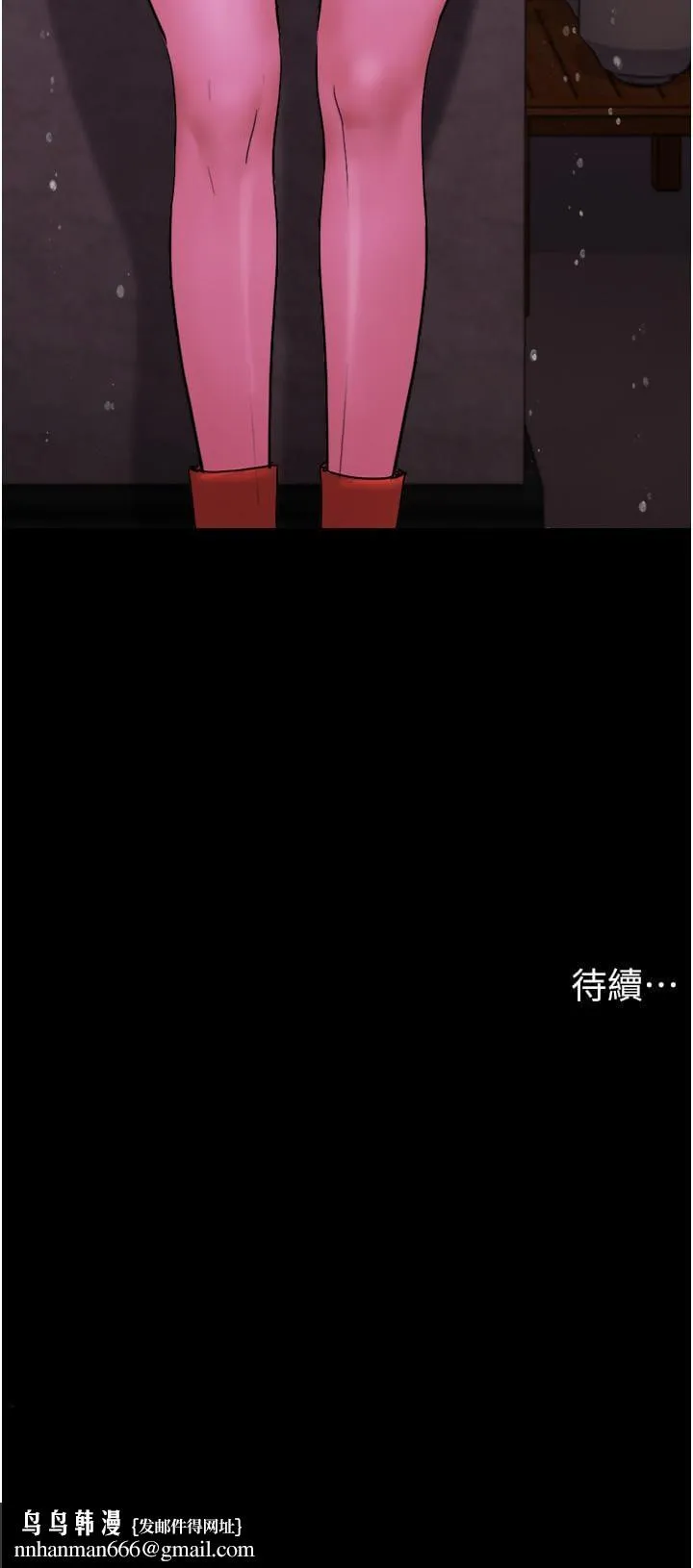 我的兵变女友 第30話-雨衣下的胴體 第54页