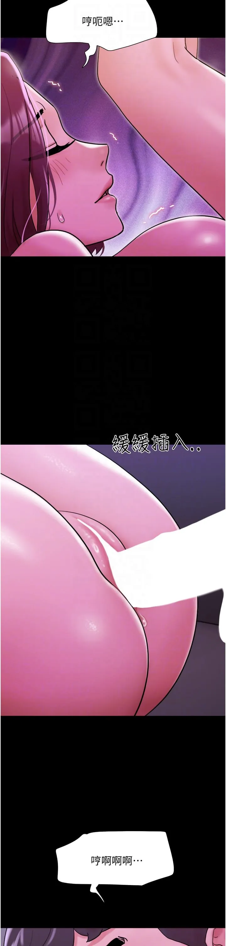我的兵变女友 第30話-雨衣下的胴體 第10页