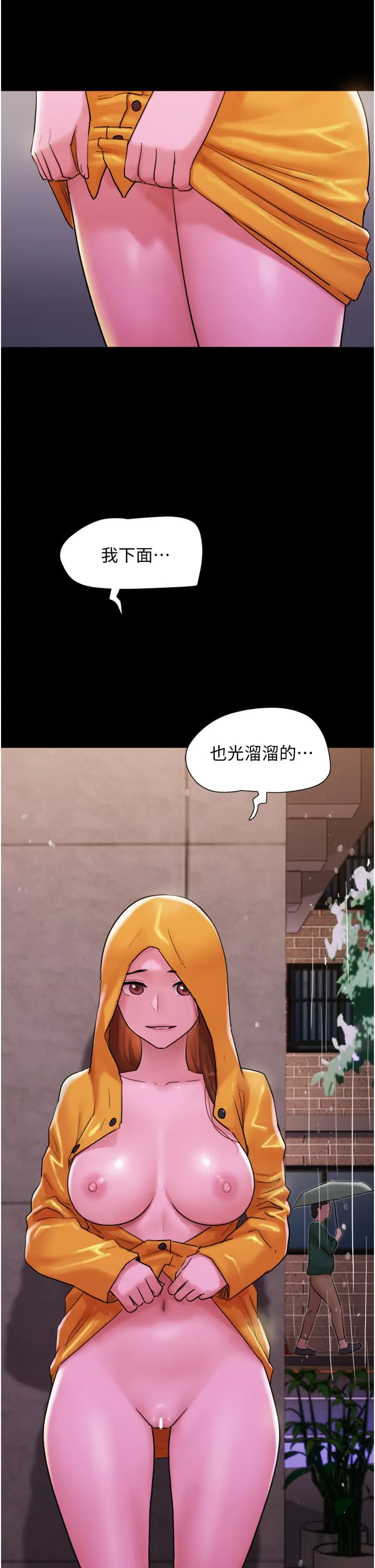 我的兵变女友 第30話-雨衣下的胴體 第53页