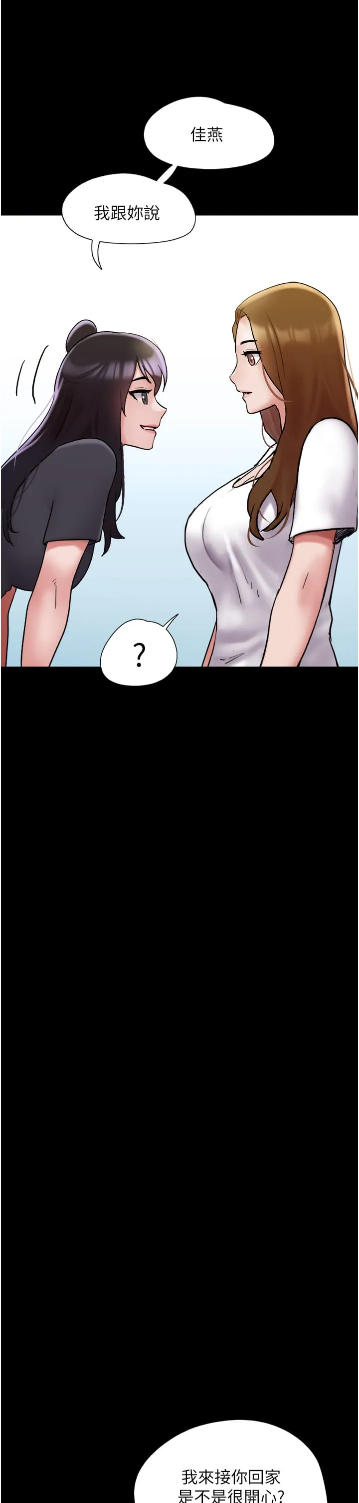我的兵变女友 第30話-雨衣下的胴體 第46页