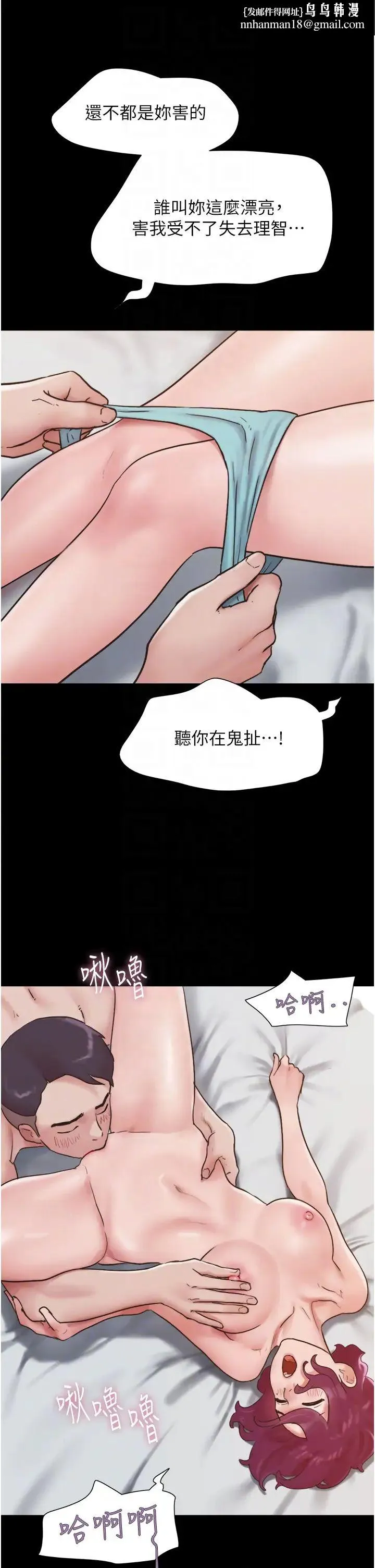 我的兵变女友 第38話-想當我的性奴嗎…? 第26页