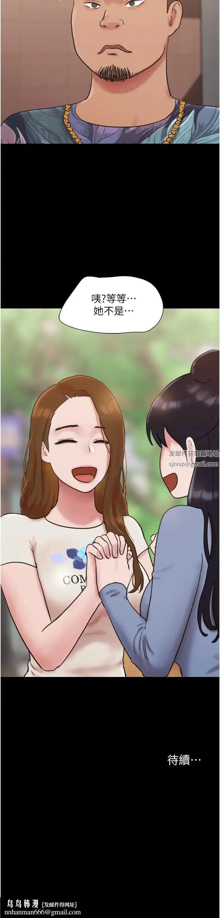 我的兵变女友 第38話-想當我的性奴嗎…? 第50页