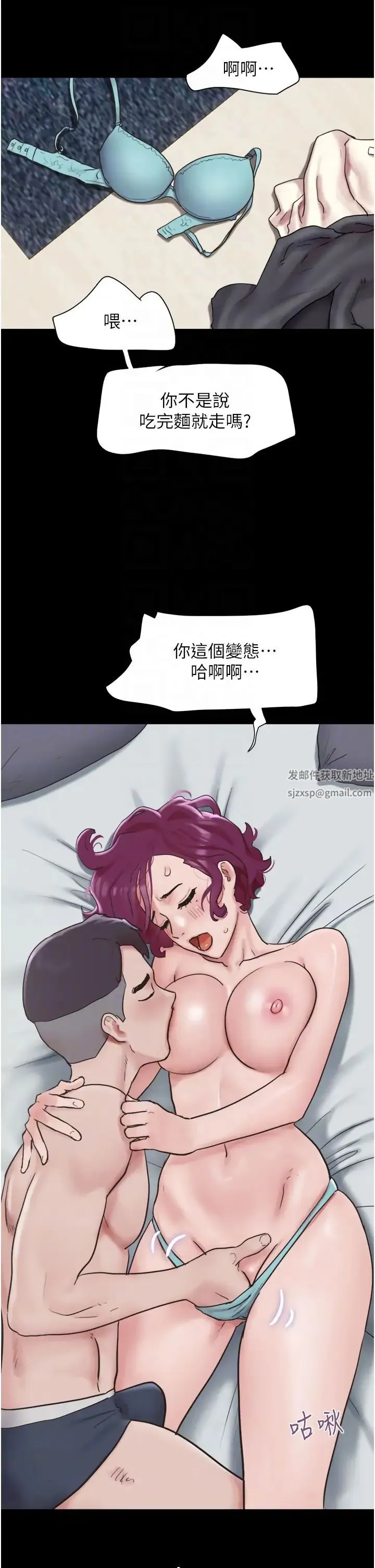 我的兵变女友 第38話-想當我的性奴嗎…? 第24页