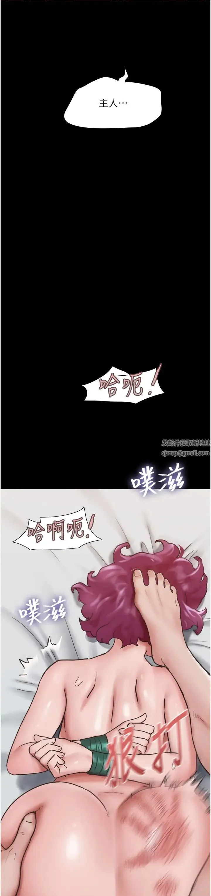 我的兵变女友 第38話-想當我的性奴嗎…? 第33页