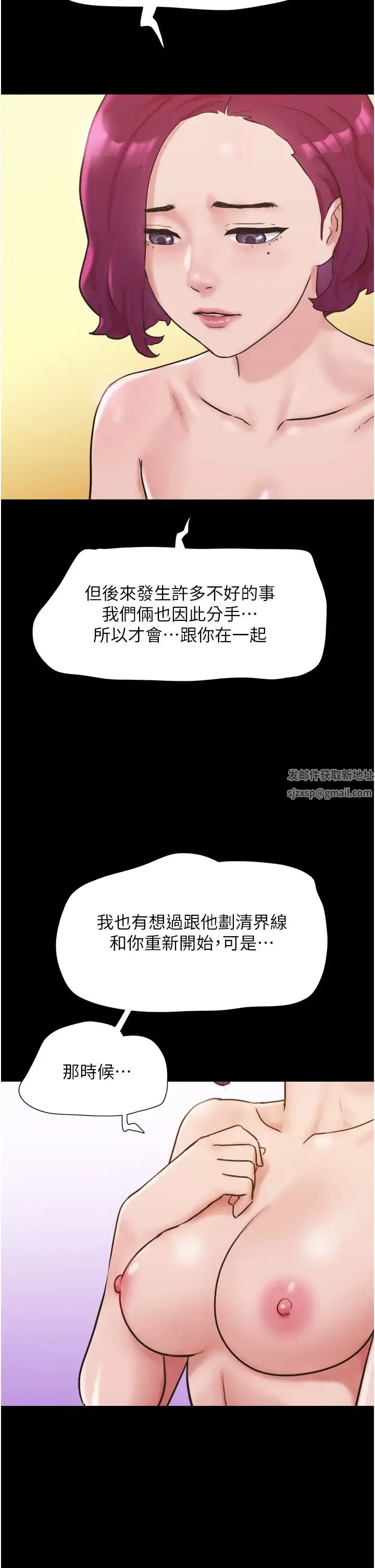 我的兵变女友 第38話-想當我的性奴嗎…? 第44页
