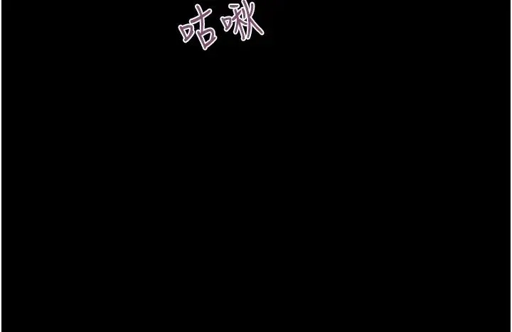 我的兵变女友 第38話-想當我的性奴嗎…? 第25页
