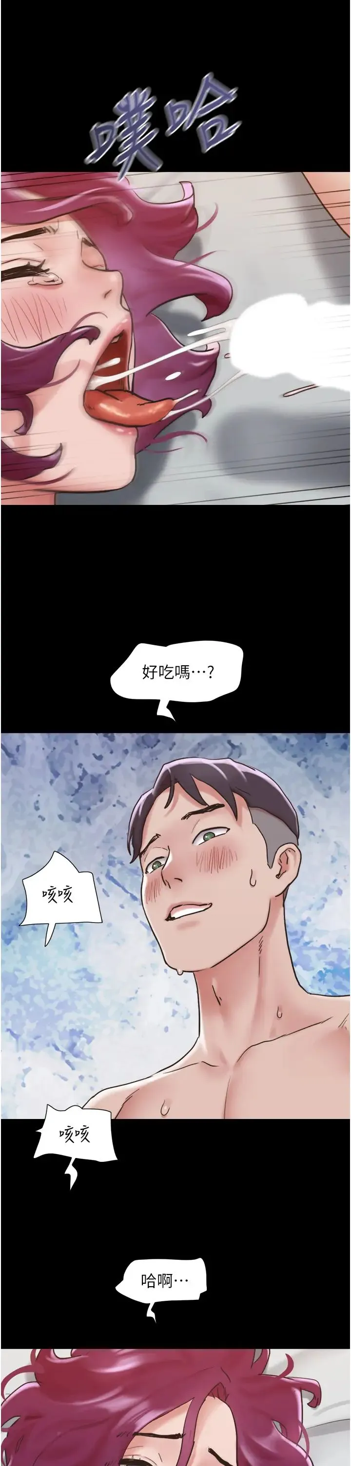 我的兵变女友 第38話-想當我的性奴嗎…? 第31页