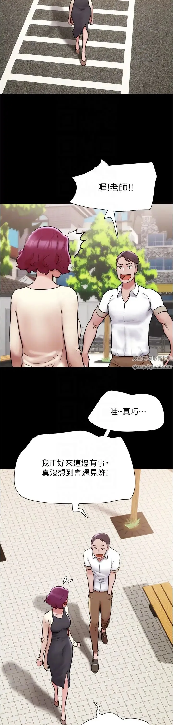 我的兵变女友 第38話-想當我的性奴嗎…? 第18页