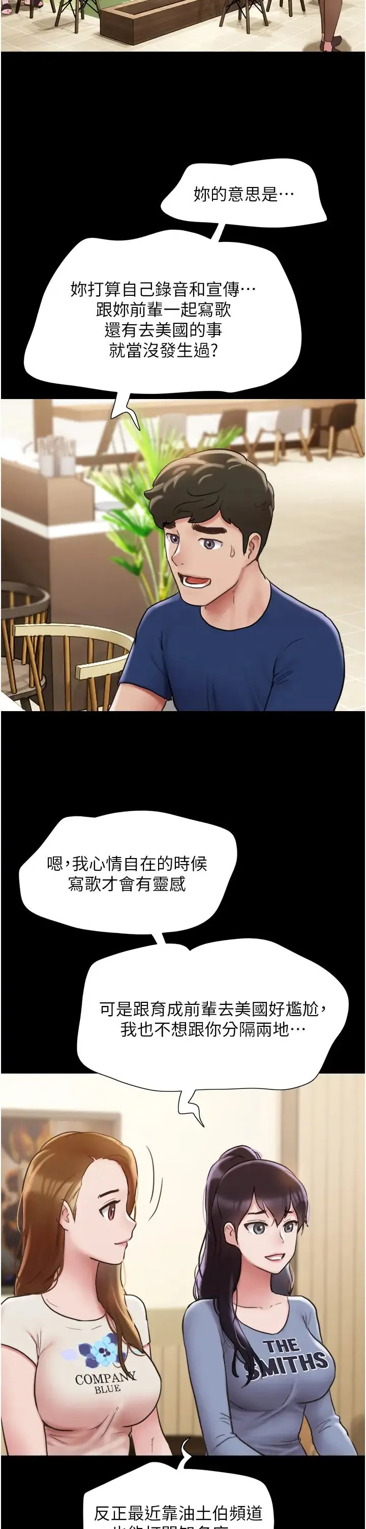 我的兵变女友 第38話-想當我的性奴嗎…? 第7页