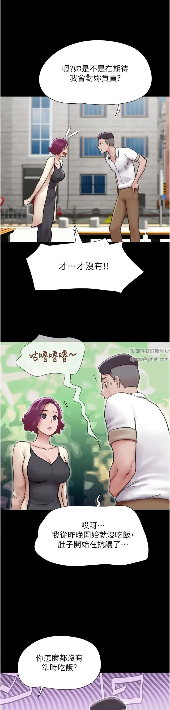 我的兵变女友 第38話-想當我的性奴嗎…? 第21页