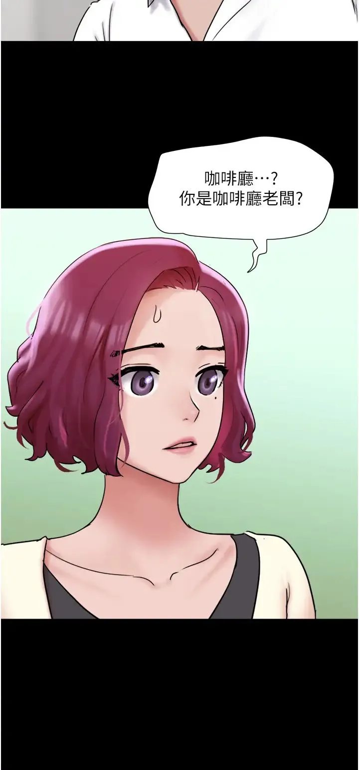 我的兵变女友 第38話-想當我的性奴嗎…? 第20页