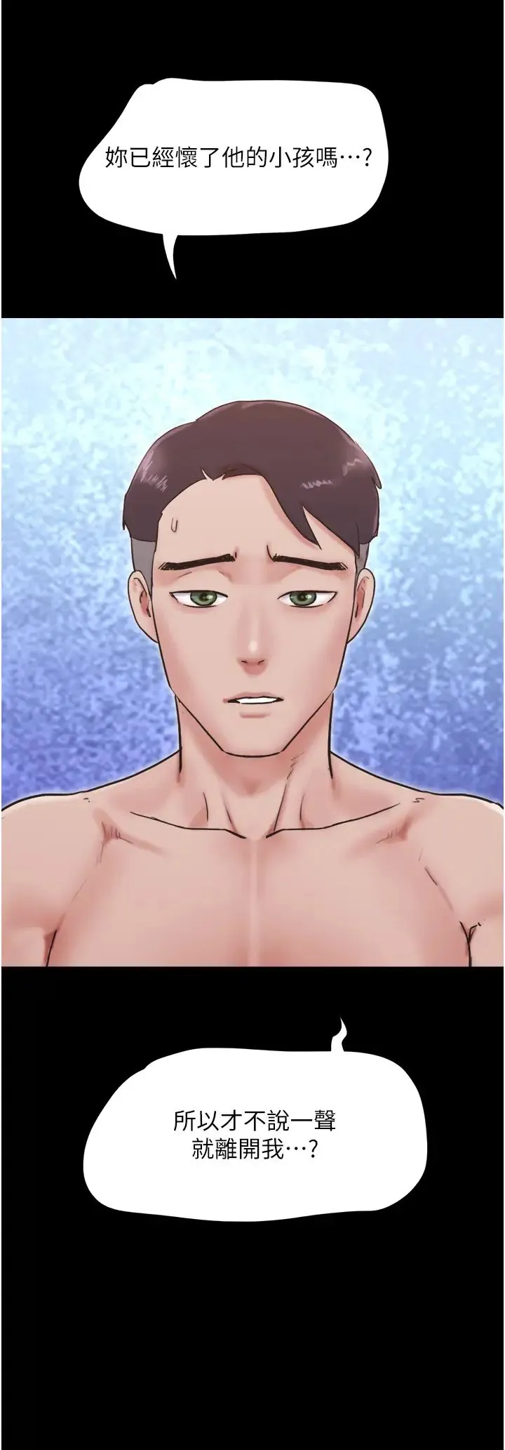 我的兵变女友 第38話-想當我的性奴嗎…? 第45页