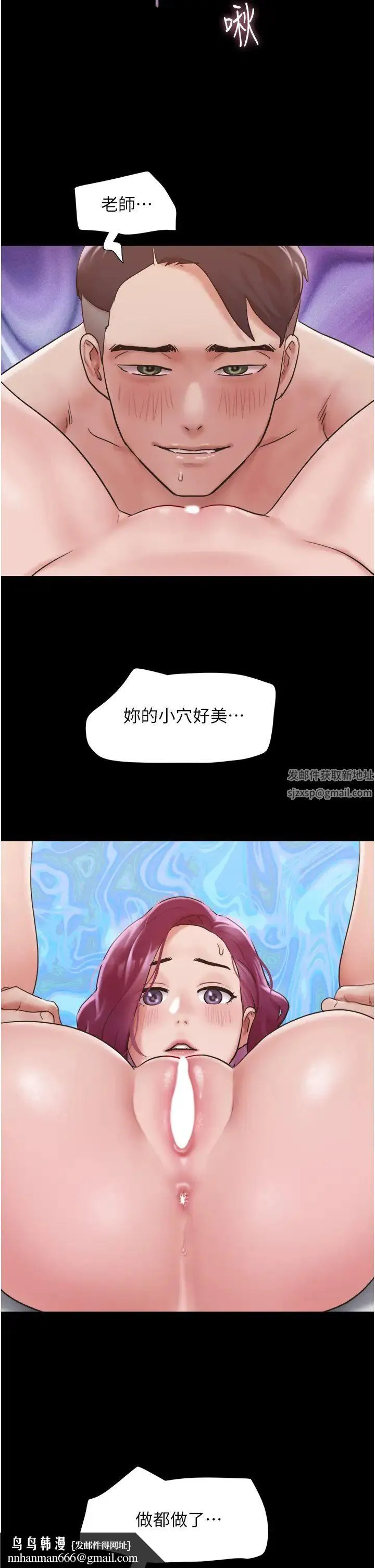 我的兵变女友 第38話-想當我的性奴嗎…? 第27页
