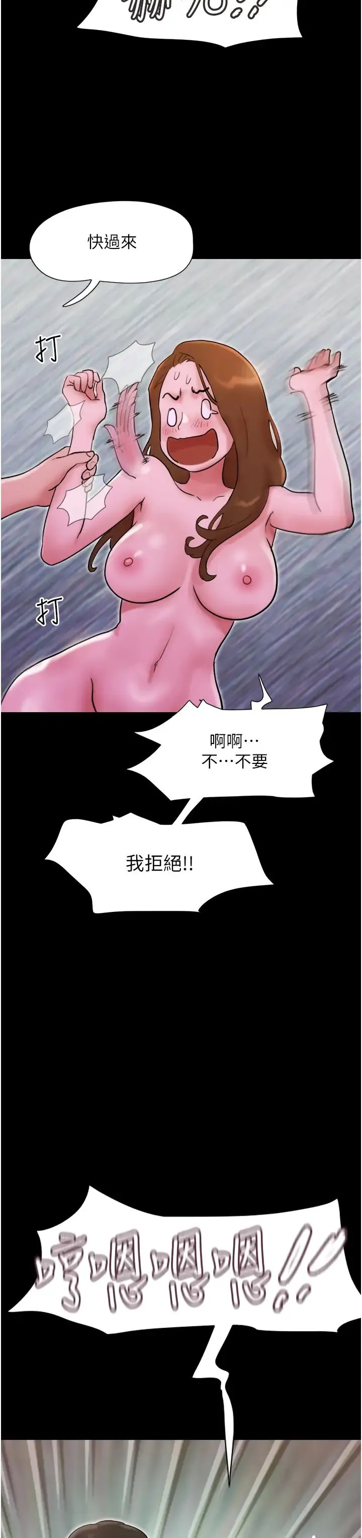 我的兵变女友 第38話-想當我的性奴嗎…? 第3页