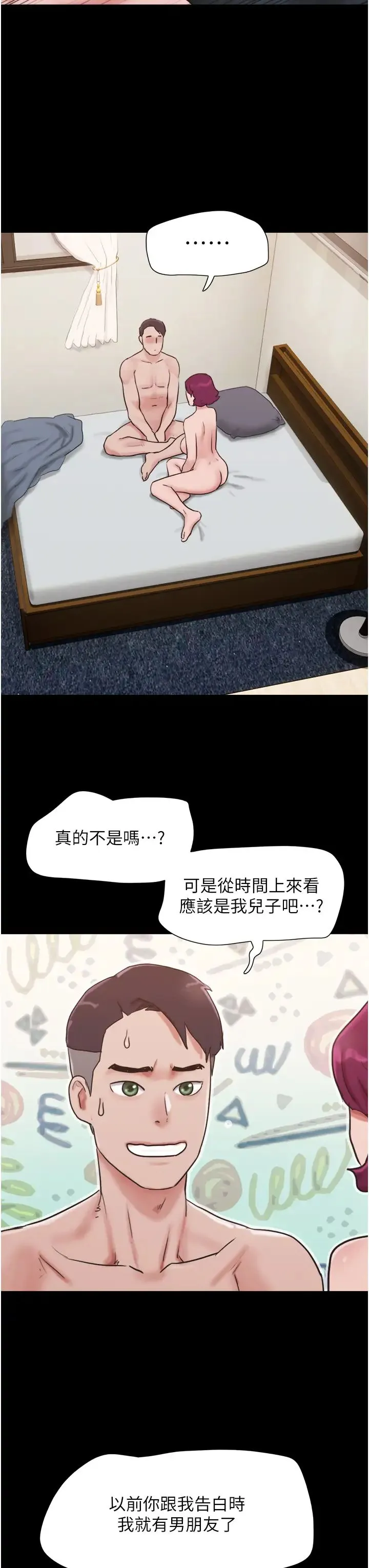 我的兵变女友 第38話-想當我的性奴嗎…? 第43页
