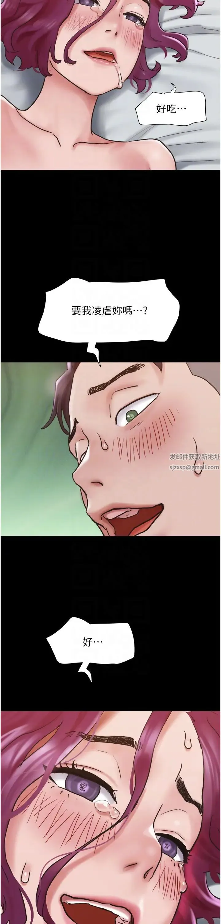 我的兵变女友 第38話-想當我的性奴嗎…? 第32页